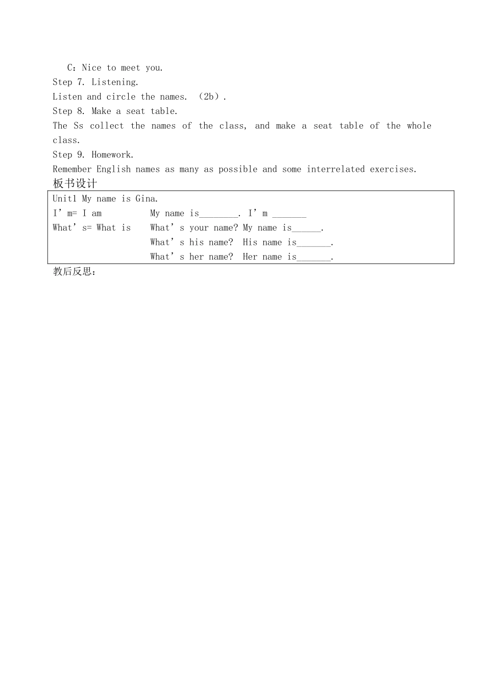 广东省汕头市龙湖实验中学七年级英语上册《Unit 1 My name is Gina.》教案 人教新目标版_第3页