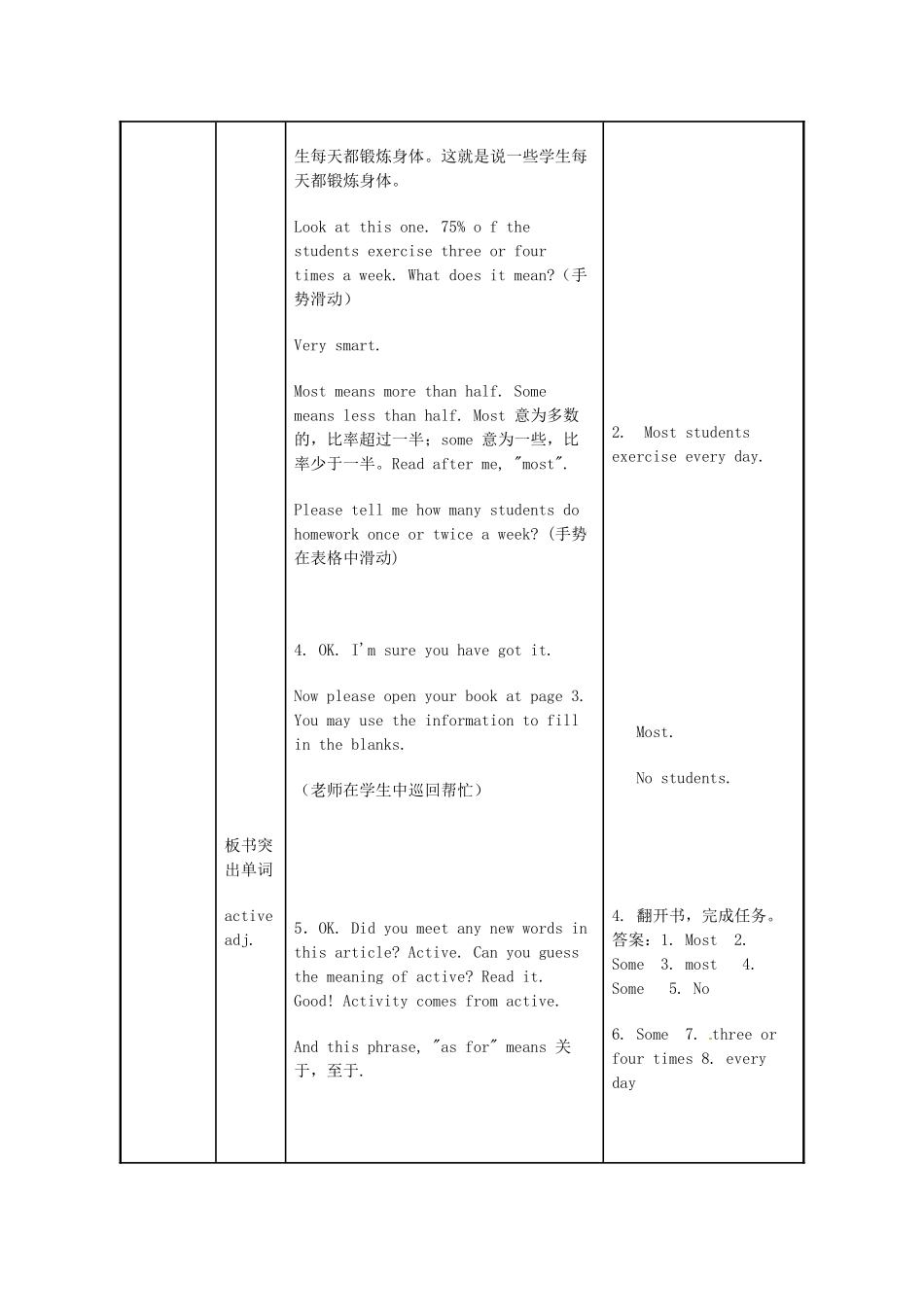 广东省汕头市铜盂中学八年级英语上册《Unit1 How often do you exercise》第二课时教案 人教新目标版_第3页