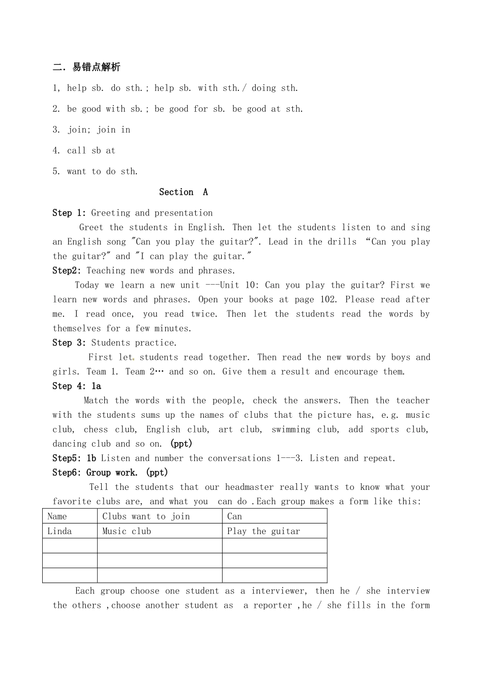 广东省汕头市龙湖实验中学七年级英语上册《Unit 10 Can you play the guitar》教案 人教新目标版_第2页
