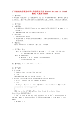 广东省汕头市铜盂中学七年级英语上册《Unit1 My name is Gina》教案 人教新目标版