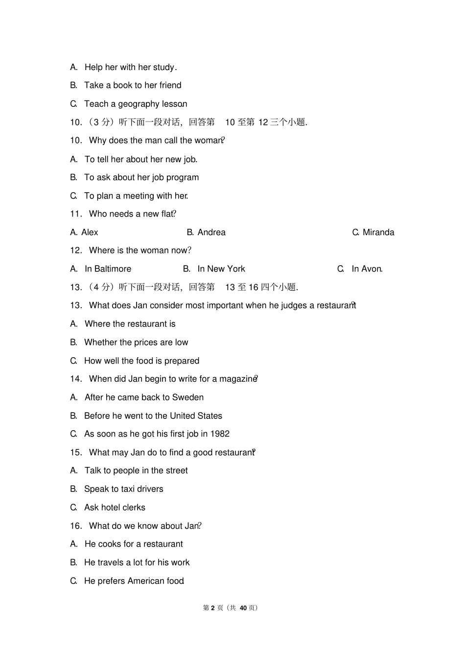 2013年山东高考英语真题及标准答案_第2页