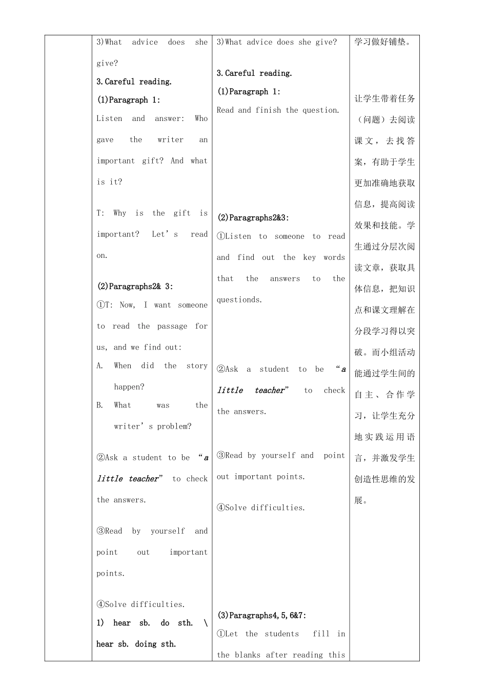 广东省惠东县教育教学研究室八年级英语下册 Module 9 Unit 2 Could I ask if you' ve mentioned this to her教案 （新版）外研版_第3页