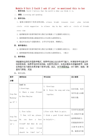 广东省惠东县教育教学研究室八年级英语下册 Module 9 Unit 2 Could I ask if you' ve mentioned this to her教案 （新版）外研版