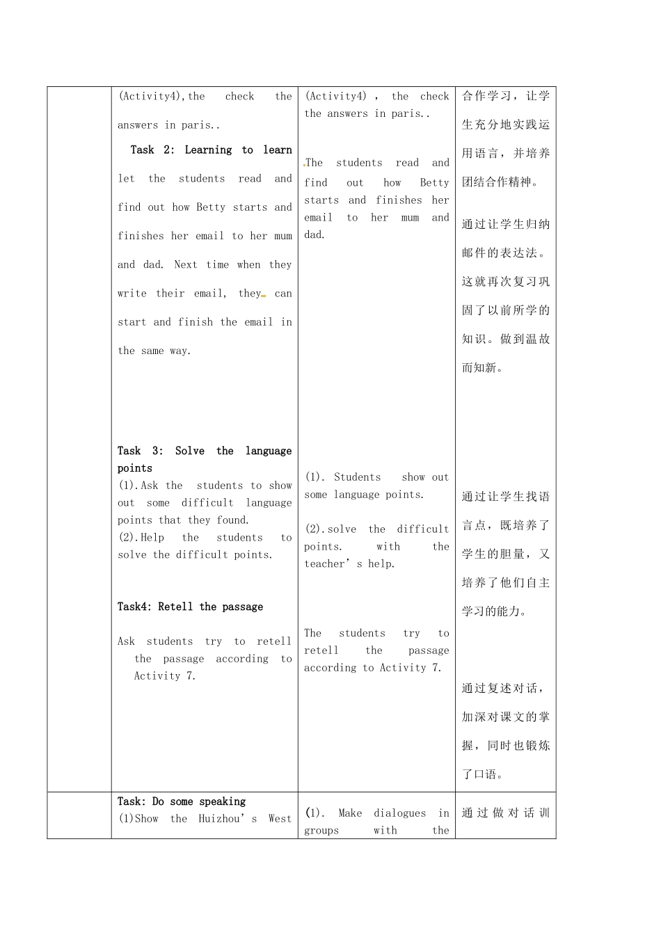广东省惠东县教育教学研究室八年级英语下册 Module 8 Unit 2 We thought somebody was moving about教案 （新版）外研版_第3页