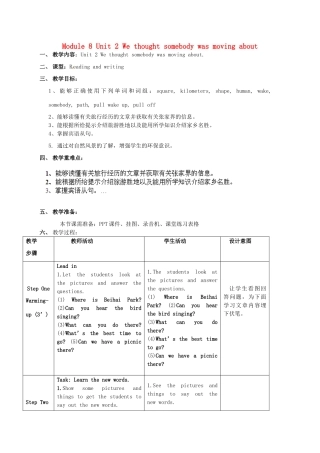 广东省惠东县教育教学研究室八年级英语下册 Module 8 Unit 2 We thought somebody was moving about教案 （新版）外研版