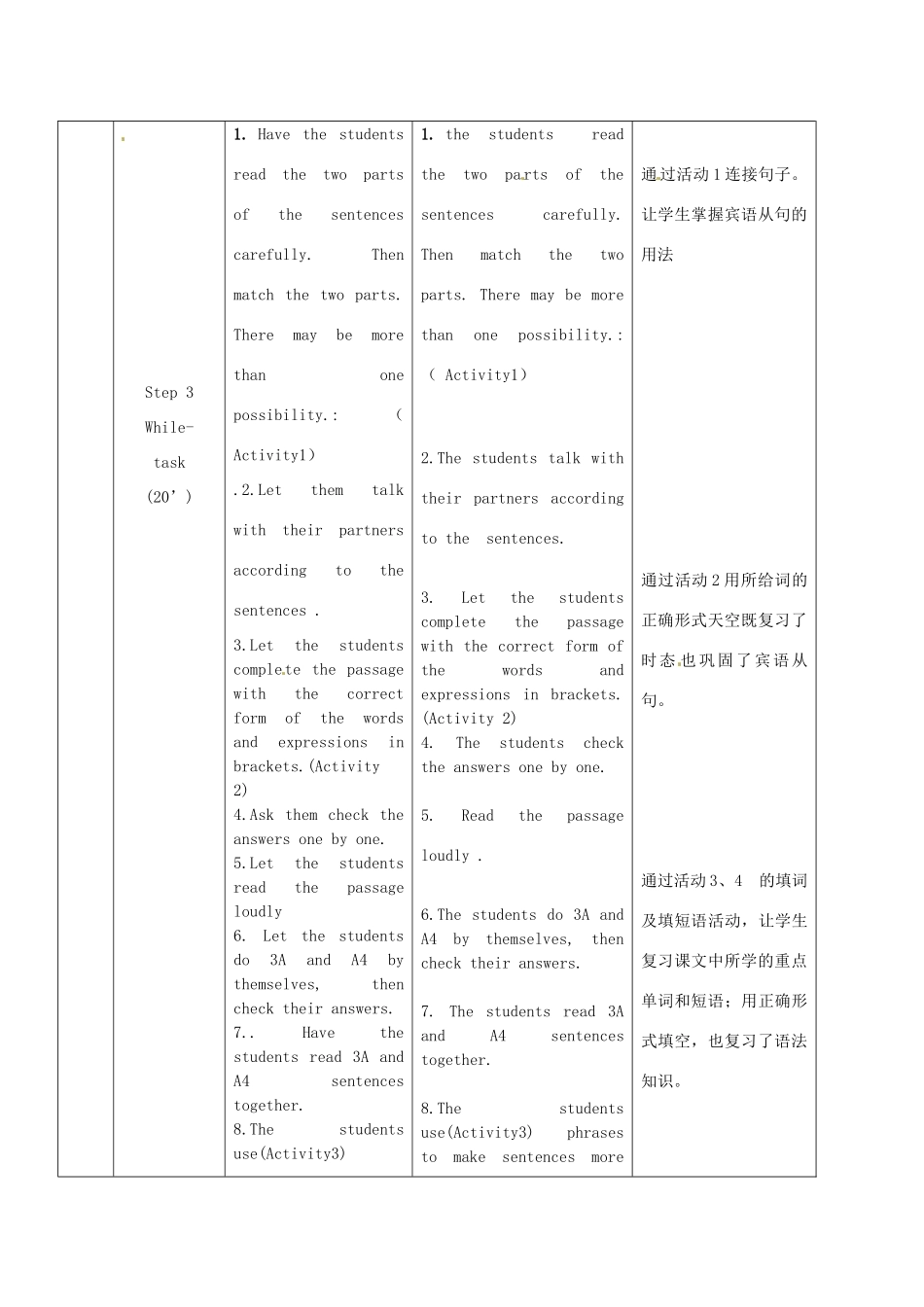 广东省惠东县教育教学研究室八年级英语下册 Module 8 Unit 3 Language in use教案 （新版）外研版_第3页