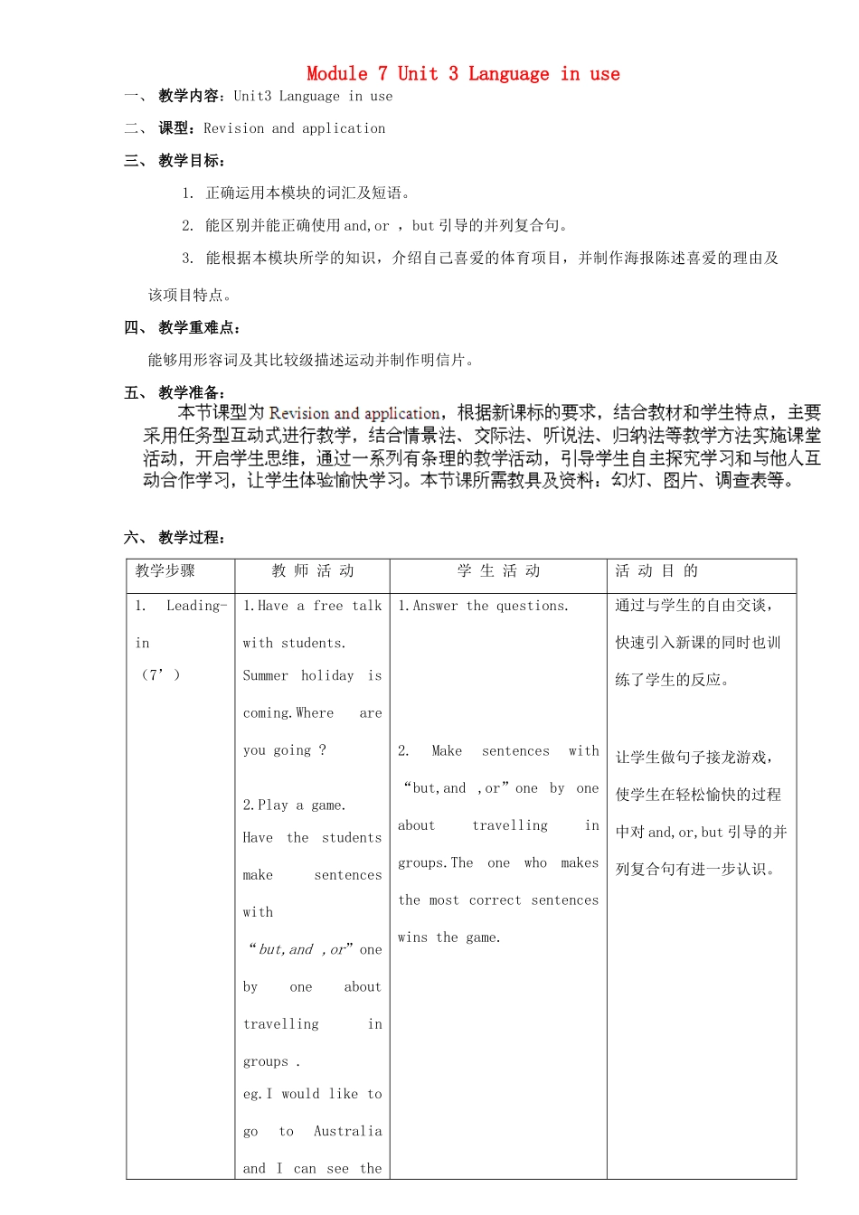 广东省惠东县教育教学研究室八年级英语下册 Module 7 Unit 3 Language in use教案 （新版）外研版_第1页