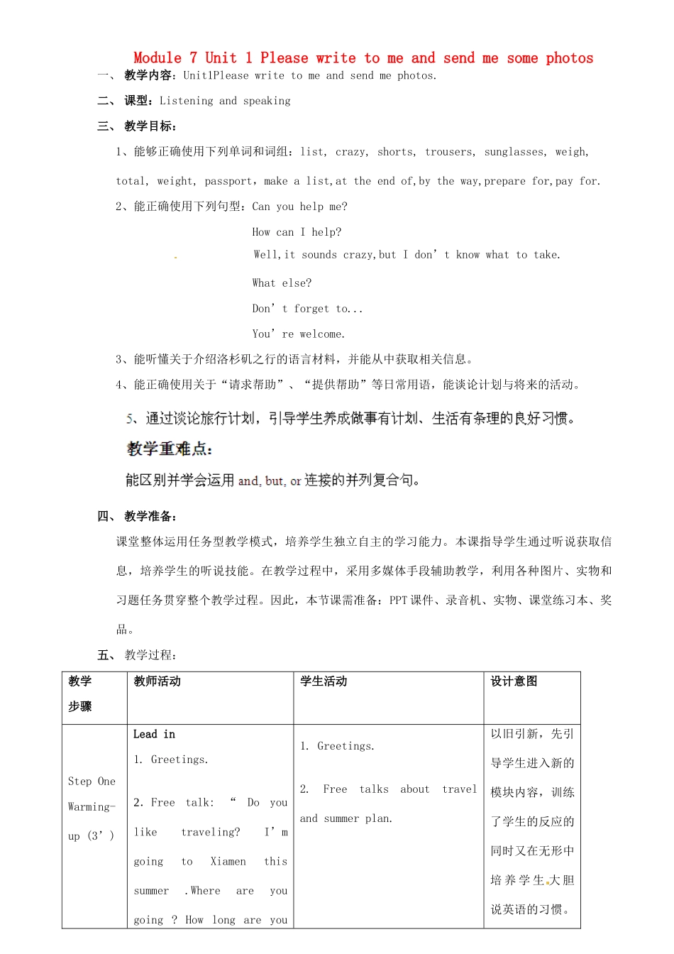 广东省惠东县教育教学研究室八年级英语下册 Module 7 Unit 1 Please write to me and send me some photos教案 （新版）外研版_第1页