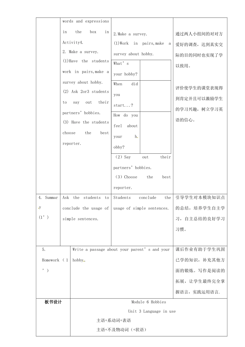 广东省惠东县教育教学研究室八年级英语下册 Module 6 Unit 3 Language in use教案 （新版）外研版_第3页
