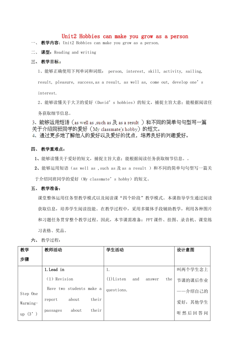 广东省惠东县教育教学研究室八年级英语下册 Module 6 Unit 2 Hobbies can make you grow as a person教案 （新版）外研版_第1页