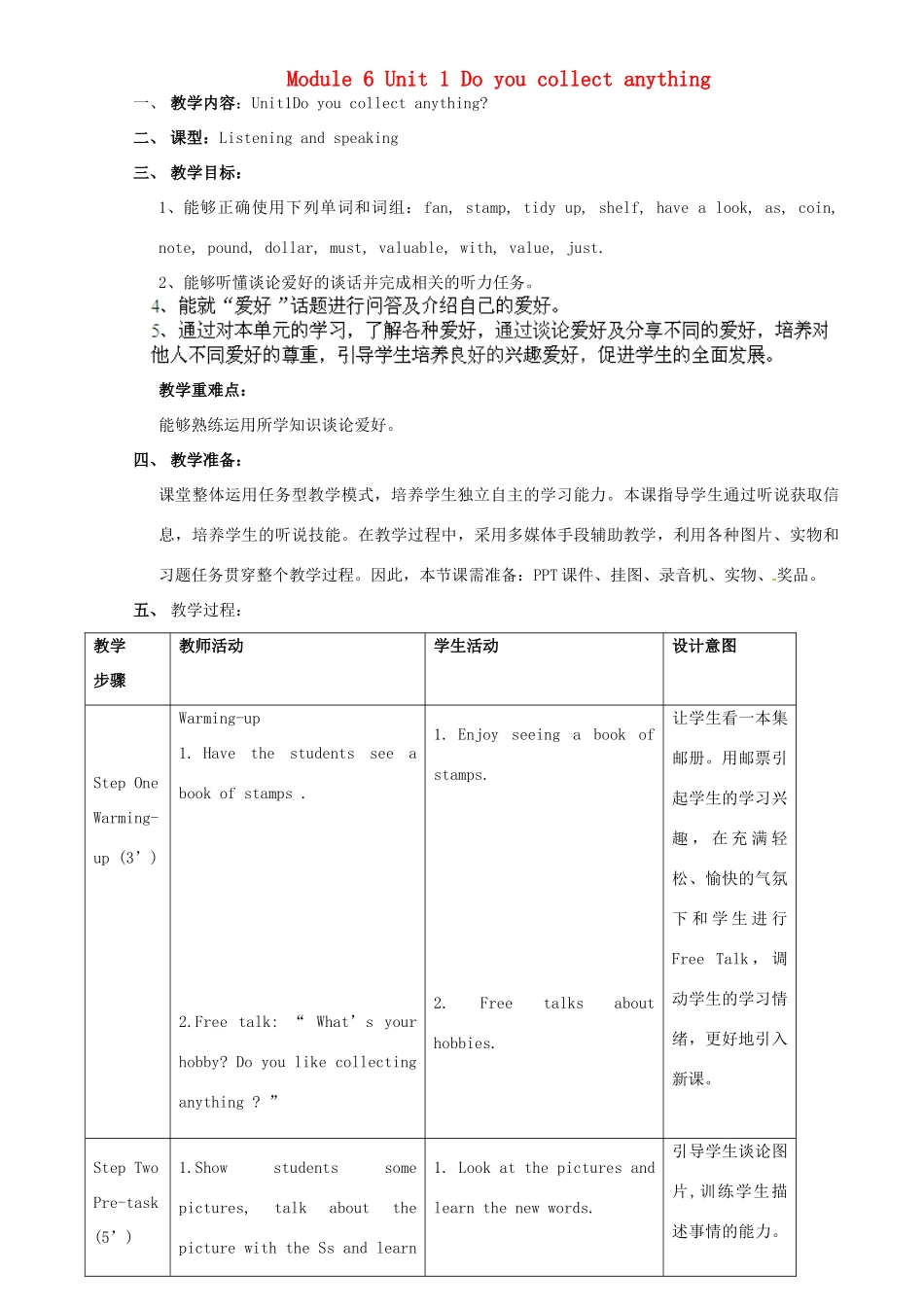 广东省惠东县教育教学研究室八年级英语下册 Module 6 Unit 1 Do you collect anything？教案 （新版）外研版_第1页