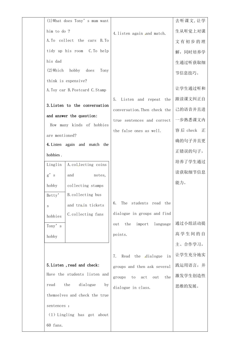 广东省惠东县教育教学研究室八年级英语下册 Module 6 Unit 1 Do you collect anything？教案 （新版）外研版_第3页