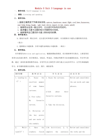 广东省惠东县教育教学研究室八年级英语下册 Module 5 Unit 3 Language in use教案 （新版）外研版
