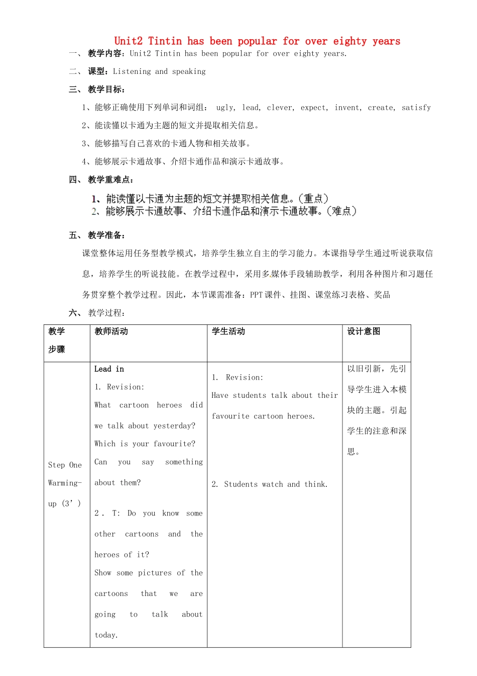 广东省惠东县教育教学研究室八年级英语下册 Module 5 Unit 2 Tintin has been popular for over eighty years教案 （新版）外研版_第1页