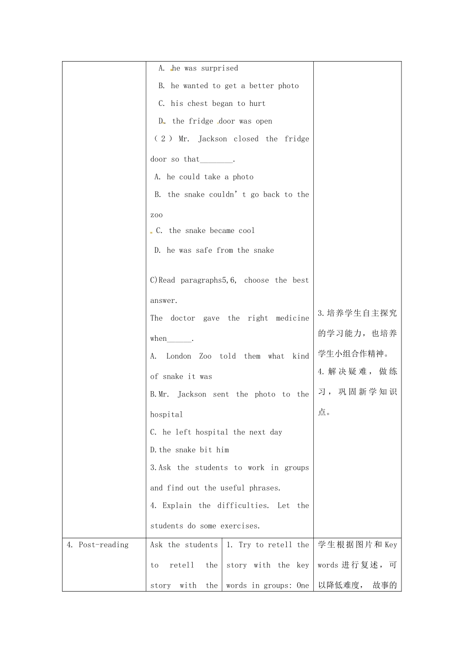 广东省惠东县教育教学研究室八年级英语下册 Module 4 Unit 2 If a snake bites you，take a photo教案 外研版-外研版初中八年级下册英语教案_第3页