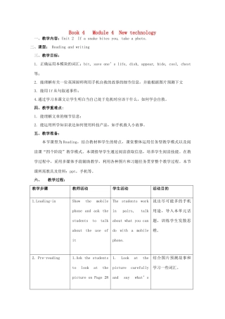 广东省惠东县教育教学研究室八年级英语下册 Module 4 Unit 2 If a snake bites you，take a photo教案 外研版-外研版初中八年级下册英语教案