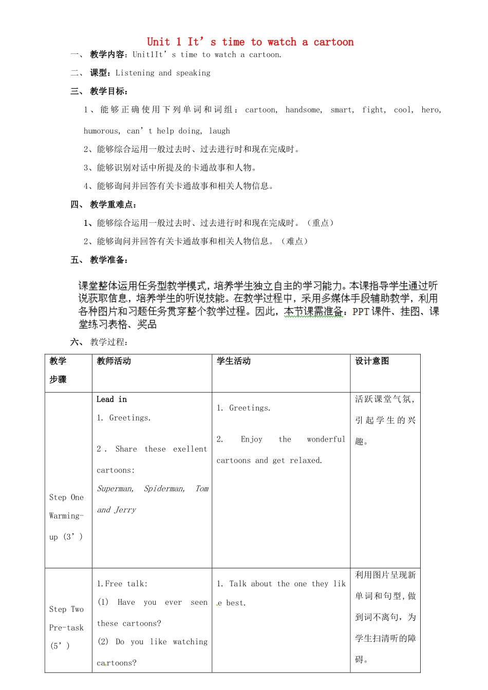 广东省惠东县教育教学研究室八年级英语下册 Module 5 Unit 1 It ’s time to watch a cartoon教案 （新版）外研版_第1页