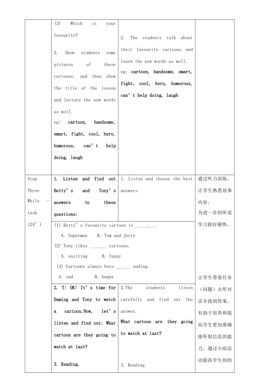 广东省惠东县教育教学研究室八年级英语下册 Module 5 Unit 1 It ’s time to watch a cartoon教案 （新版）外研版_第2页