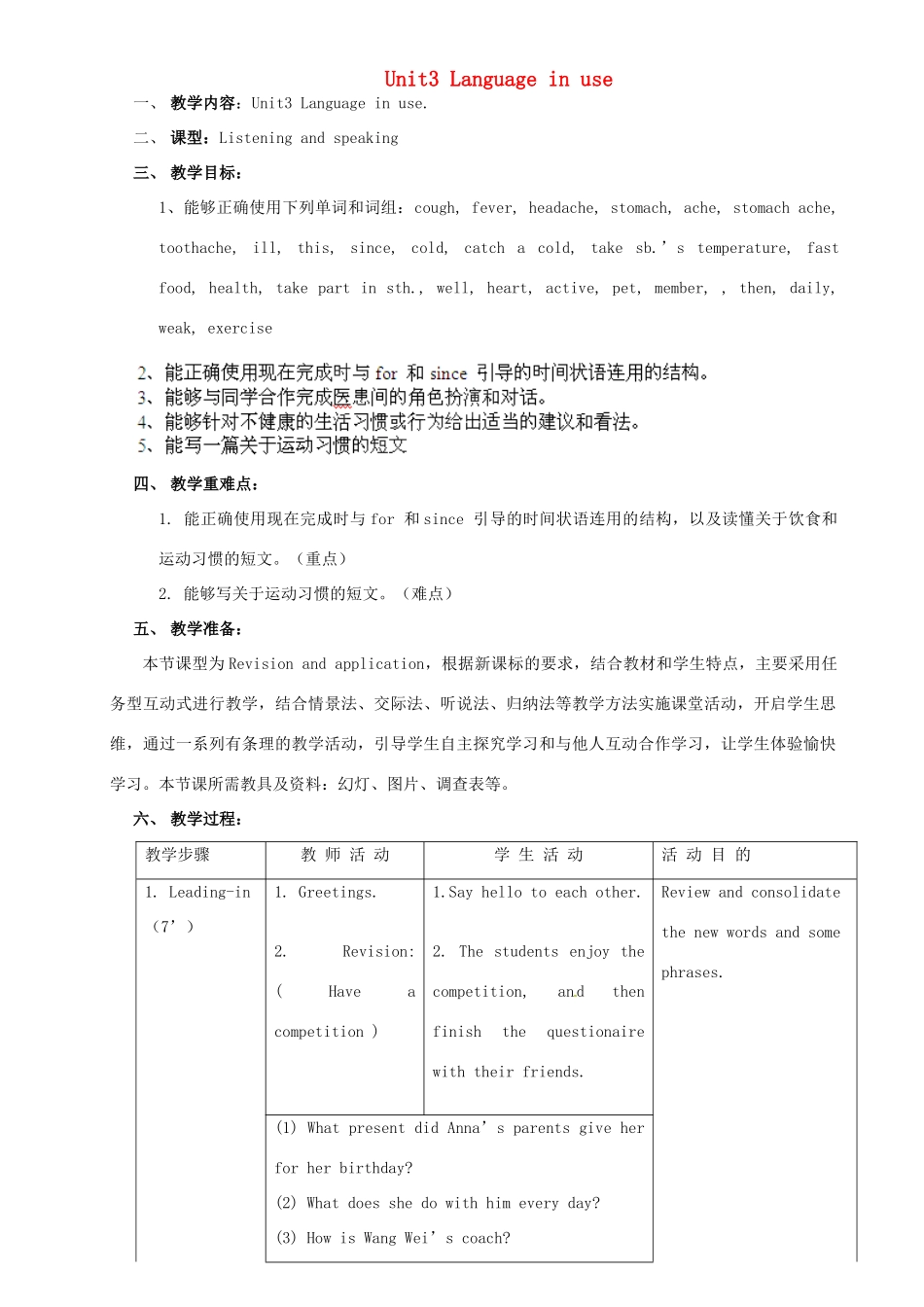 广东省惠东县教育教学研究室八年级英语下册 Module 4 Unit 3 Language in use教案 （新版）外研版_第1页