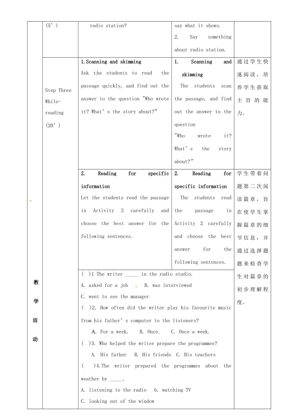 广东省惠东县教育教学研究室八年级英语下册 Module 3 Unit 2 I remember sitting close to the radio教案 外研版-外研版初中八年级下册英语教案_第2页