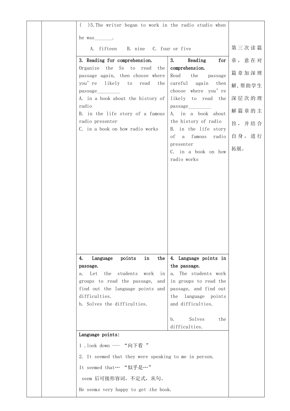 广东省惠东县教育教学研究室八年级英语下册 Module 3 Unit 2 I remember sitting close to the radio教案 外研版-外研版初中八年级下册英语教案_第3页