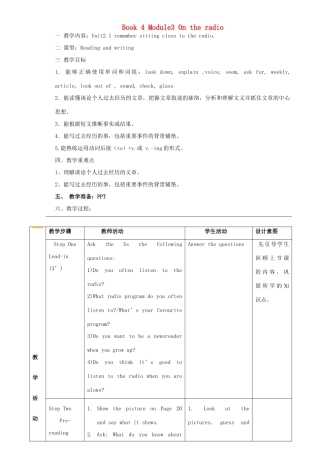 广东省惠东县教育教学研究室八年级英语下册 Module 3 Unit 2 I remember sitting close to the radio教案 外研版-外研版初中八年级下册英语教案