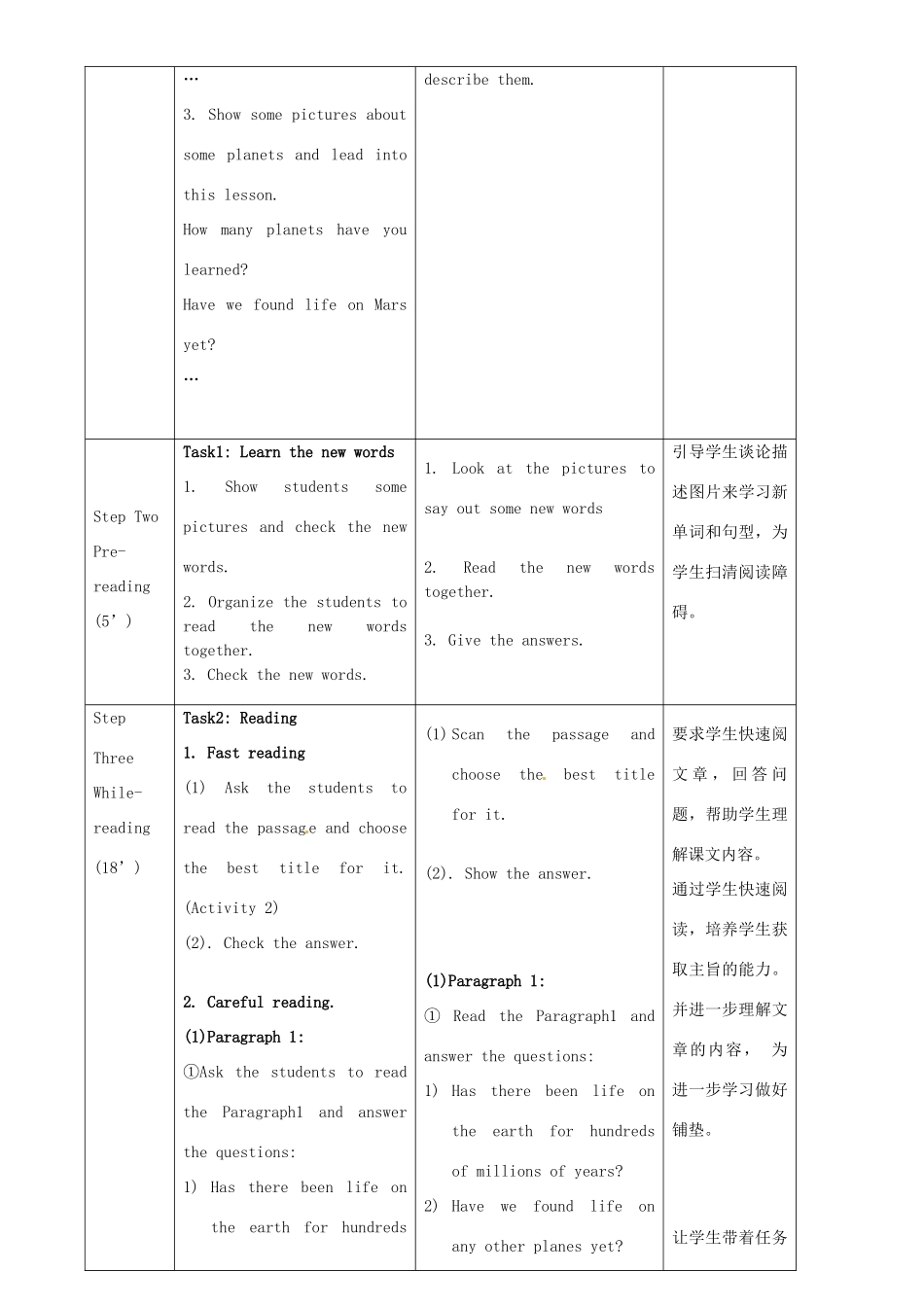 广东省惠东县教育教学研究室八年级英语下册 Module 3 Unit 2 We have not found life on any other planets yet教案 （新版）外研版_第2页