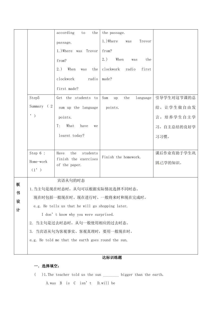 广东省惠东县教育教学研究室八年级英语下册 Module 10 Unit 3 Language in use教案 （新版）外研版_第3页
