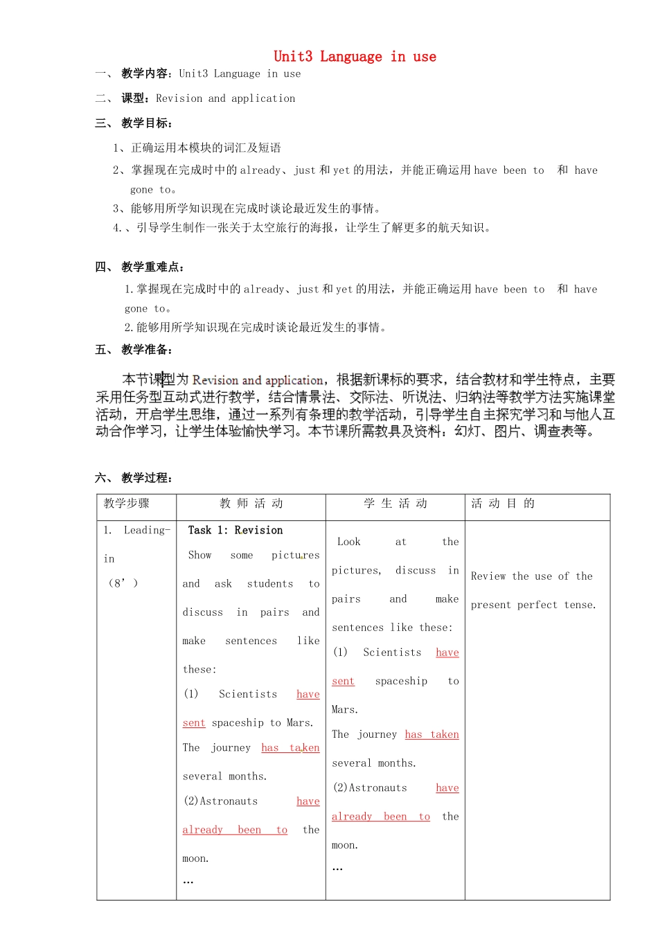 广东省惠东县教育教学研究室八年级英语下册 Module 3 Unit 3 Language in use教案 （新版）外研版_第1页