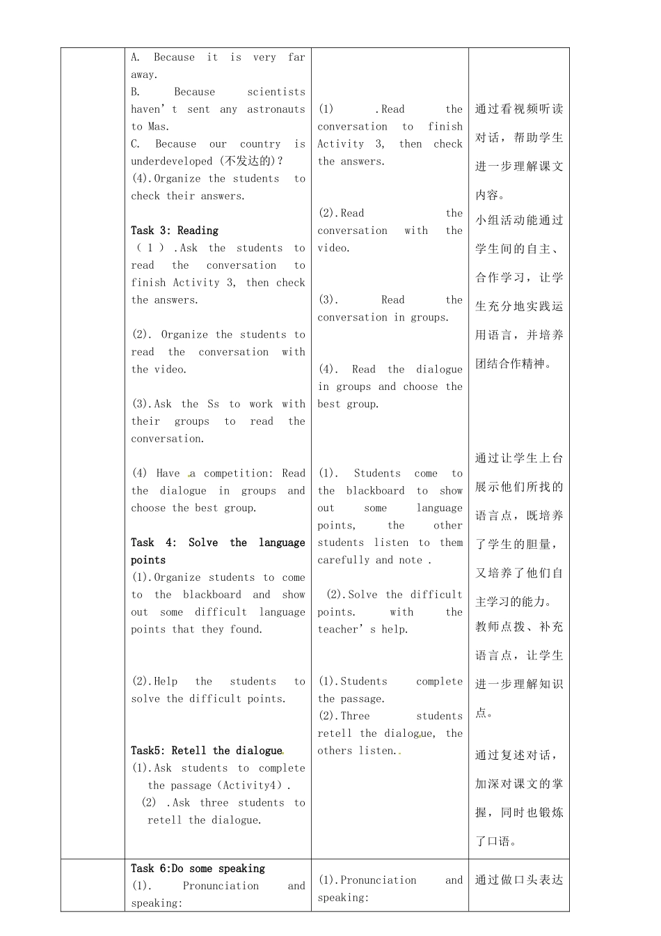 广东省惠东县教育教学研究室八年级英语下册 Module 3 Unit 1 Has it arrived yet？教案 （新版）外研版_第3页