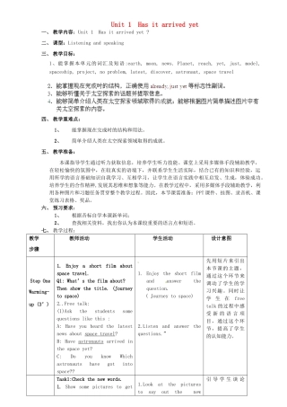 广东省惠东县教育教学研究室八年级英语下册 Module 3 Unit 1 Has it arrived yet？教案 （新版）外研版