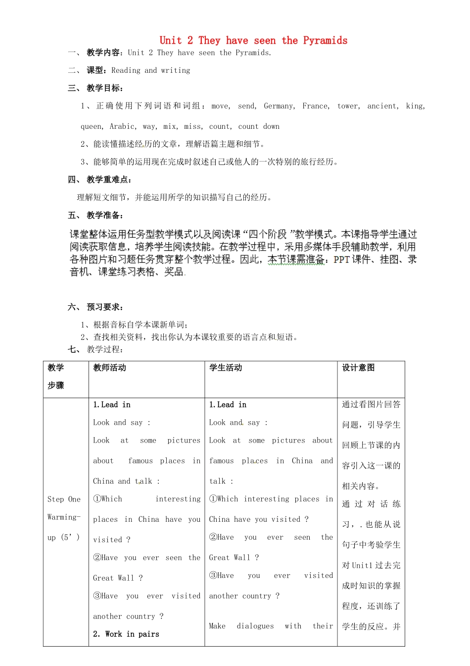 广东省惠东县教育教学研究室八年级英语下册 Module 2 Unit 2 They have seen the Pyramids教案 （新版）外研版_第1页