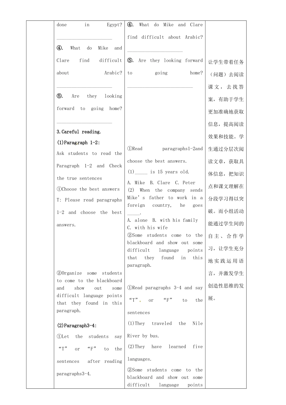 广东省惠东县教育教学研究室八年级英语下册 Module 2 Unit 2 They have seen the Pyramids教案 （新版）外研版_第3页