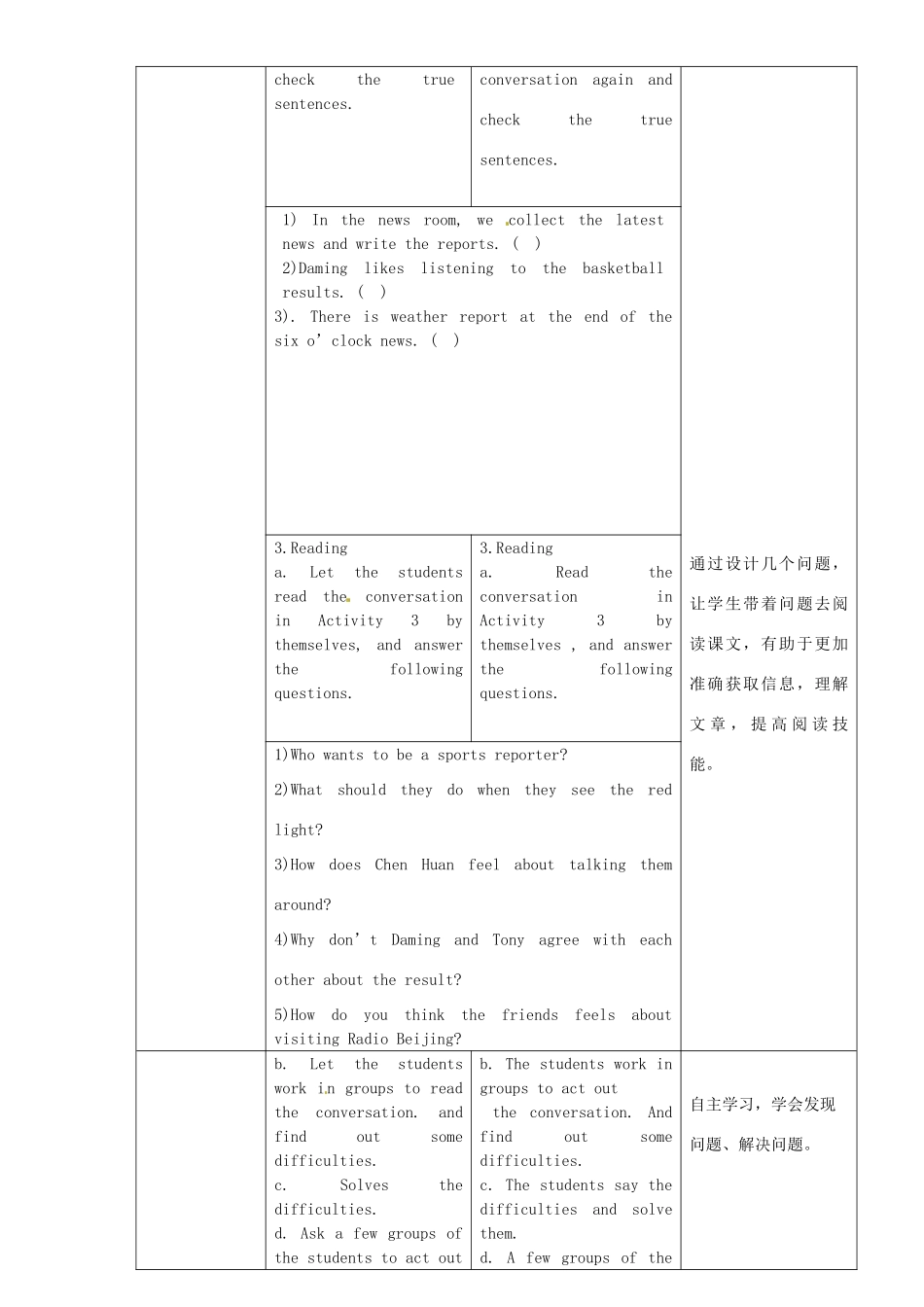 广东省惠东县教育教学研究室八年级英语下册 Module 3 Unit 1 Remember to look out for the red light教案 外研版-外研版初中八年级下册英语教案_第3页