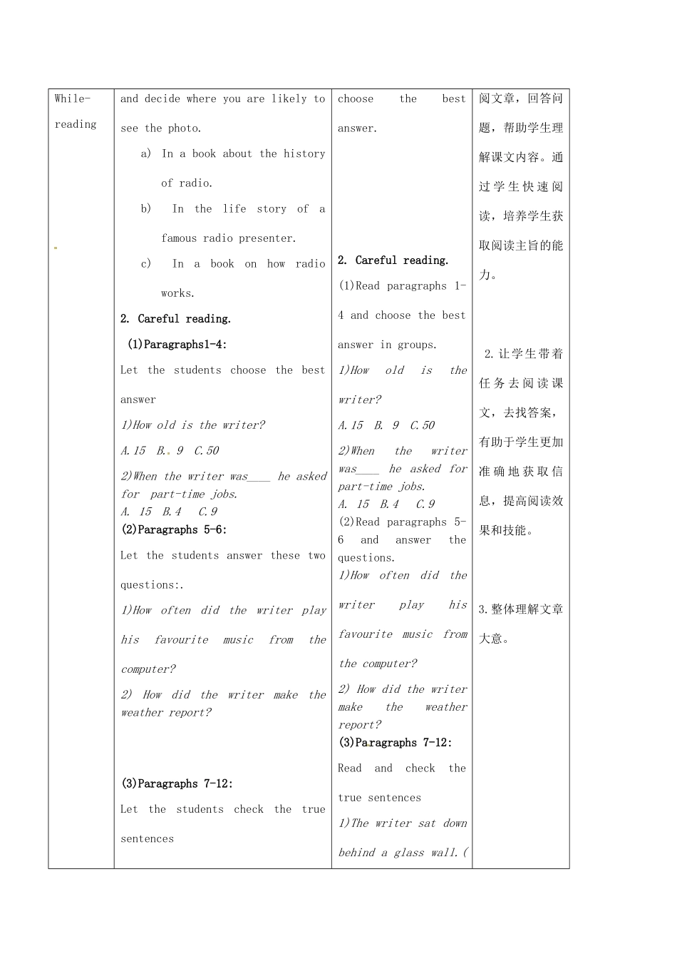 广东省惠东县教育教学研究室八年级英语下册 Module 10 Unit 2 It seemed that they were speaking to me in person教案 （新版）外研版_第2页