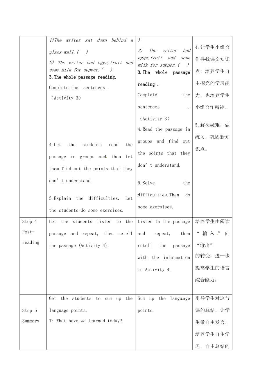 广东省惠东县教育教学研究室八年级英语下册 Module 10 Unit 2 It seemed that they were speaking to me in person教案 （新版）外研版_第3页