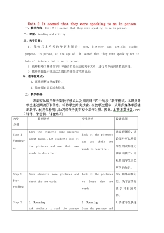 广东省惠东县教育教学研究室八年级英语下册 Module 10 Unit 2 It seemed that they were speaking to me in person教案 （新版）外研版