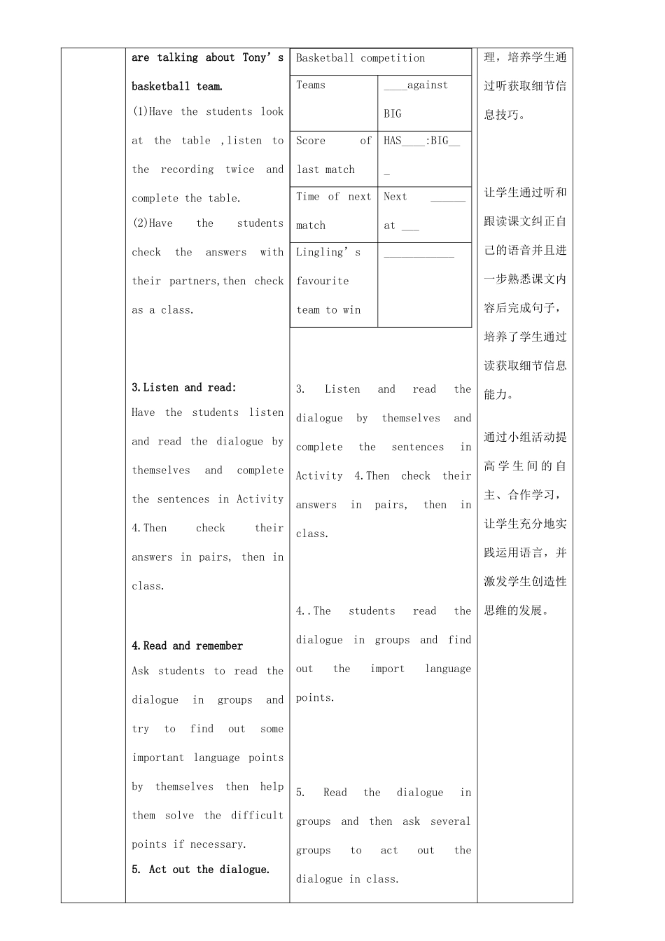 广东省惠东县教育教学研究室九年级英语上册 Module 8 Unit 1 Daming wasn’t chosen for the team last time教案 （新版）外研版_第3页