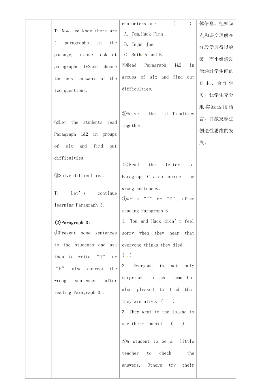 广东省惠东县教育教学研究室九年级英语上册 Module 7 Unit 2 It is still read and loved教案 （新版）外研版_第3页
