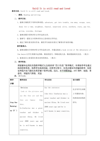 广东省惠东县教育教学研究室九年级英语上册 Module 7 Unit 2 It is still read and loved教案 （新版）外研版