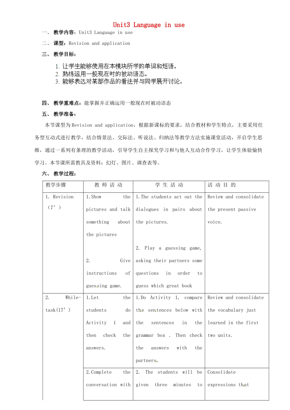 广东省惠东县教育教学研究室九年级英语上册 Module 7 Unit 3 Language in use教案 （新版）外研版_第1页