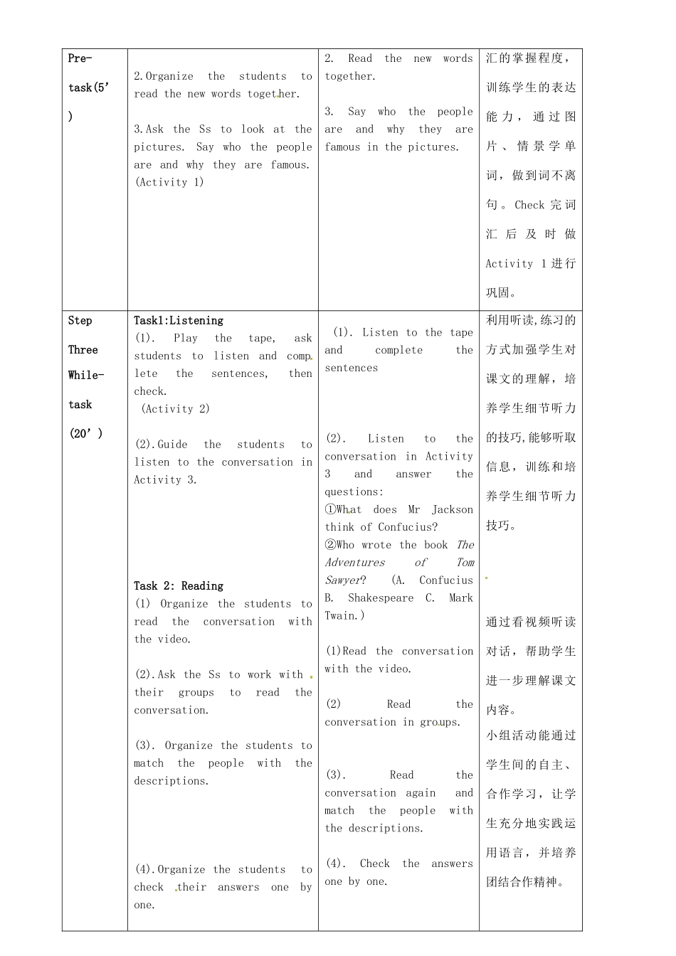 广东省惠东县教育教学研究室九年级英语上册 Module 7 Unit 1 We’re still influenced by Confucius’s ideas教案 （新版）外研版_第2页