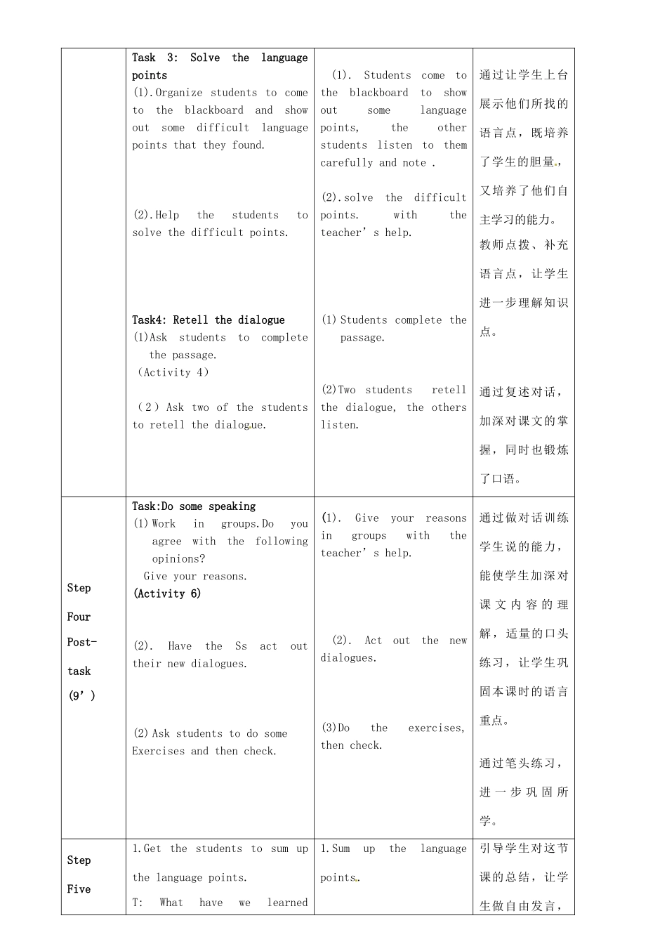 广东省惠东县教育教学研究室九年级英语上册 Module 7 Unit 1 We’re still influenced by Confucius’s ideas教案 （新版）外研版_第3页