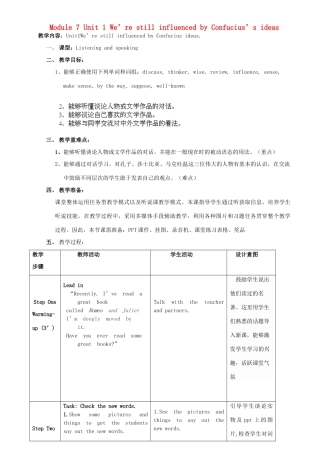 广东省惠东县教育教学研究室九年级英语上册 Module 7 Unit 1 We’re still influenced by Confucius’s ideas教案 （新版）外研版