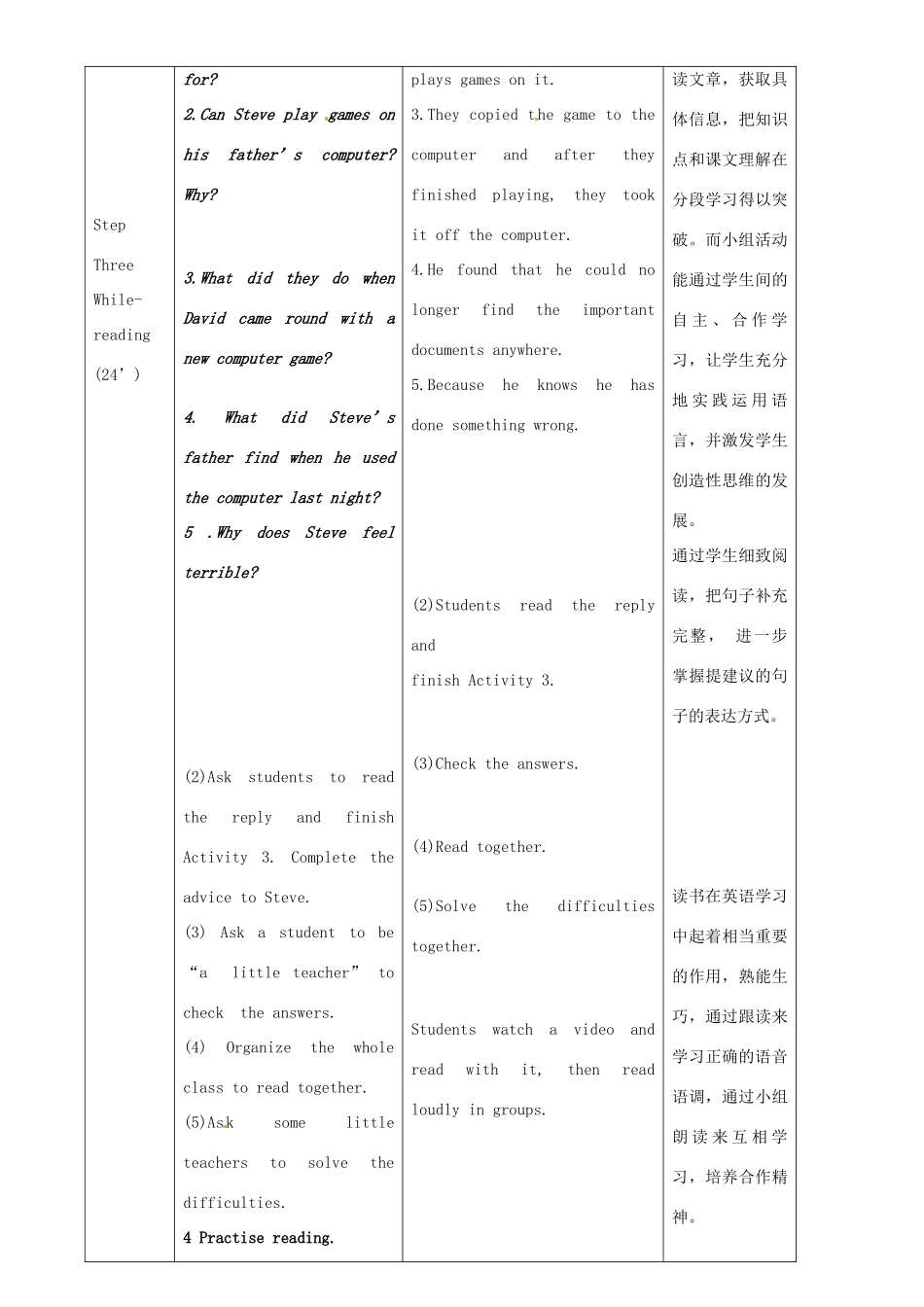 广东省惠东县教育教学研究室九年级英语上册 Module 6 Unit 2 If you tell him the truth now, you will show that you are honest教案 （新版）外研版_第3页