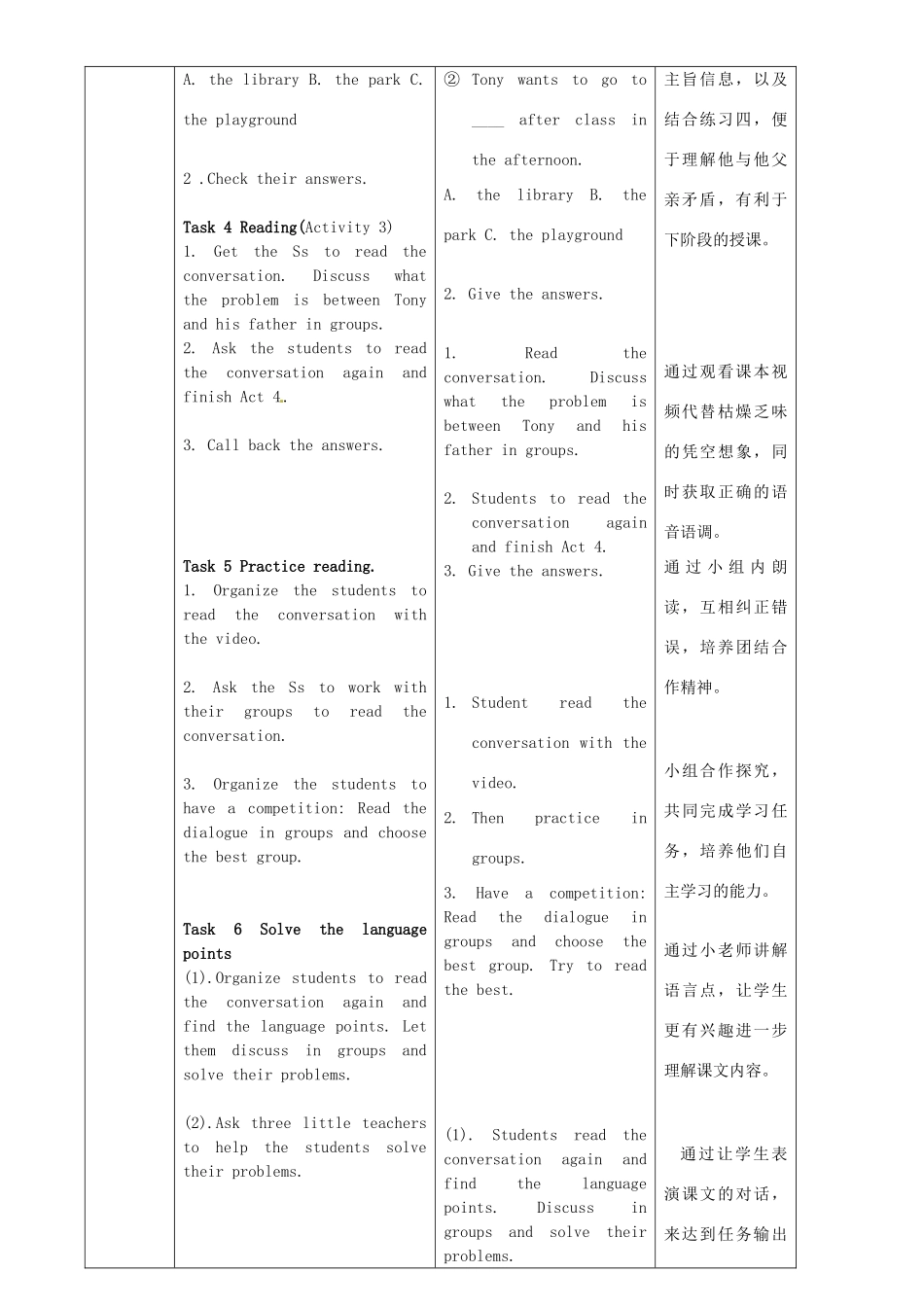 广东省惠东县教育教学研究室九年级英语上册 Module 6 Unit 1 If I start after dinner, I’ll finish it before I go to bed教案 （新版）外研版_第3页