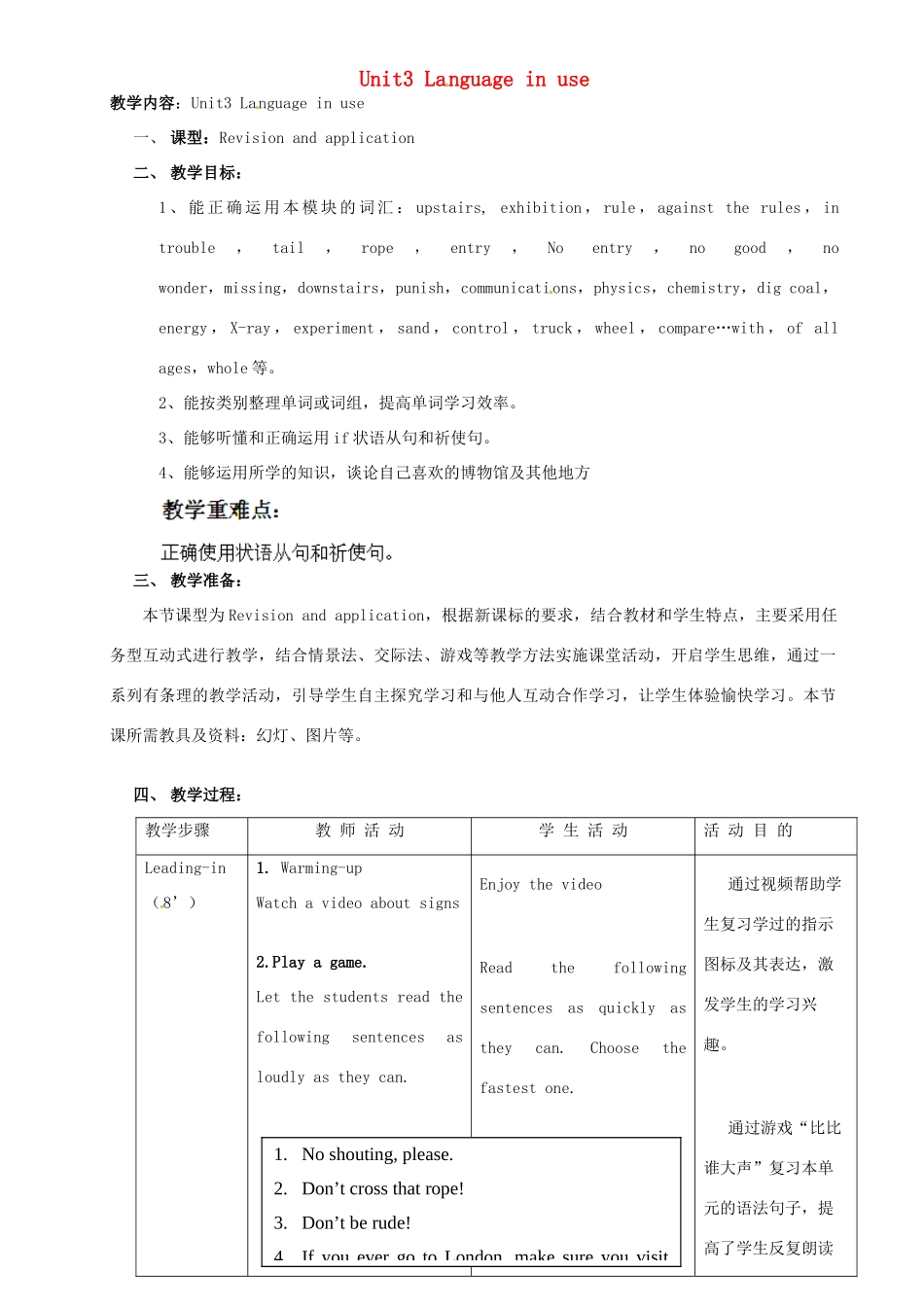 广东省惠东县教育教学研究室九年级英语上册 Module 5 Unit 3 Language in use教案 （新版）外研版_第1页