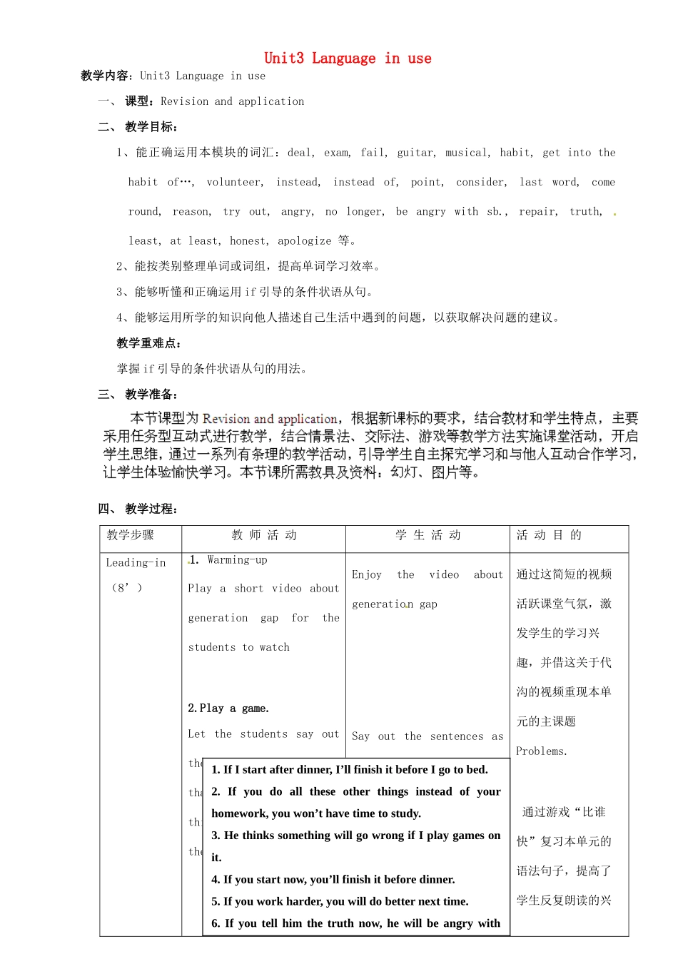 广东省惠东县教育教学研究室九年级英语上册 Module 6 Unit 3 Language in use教案 （新版）外研版_第1页