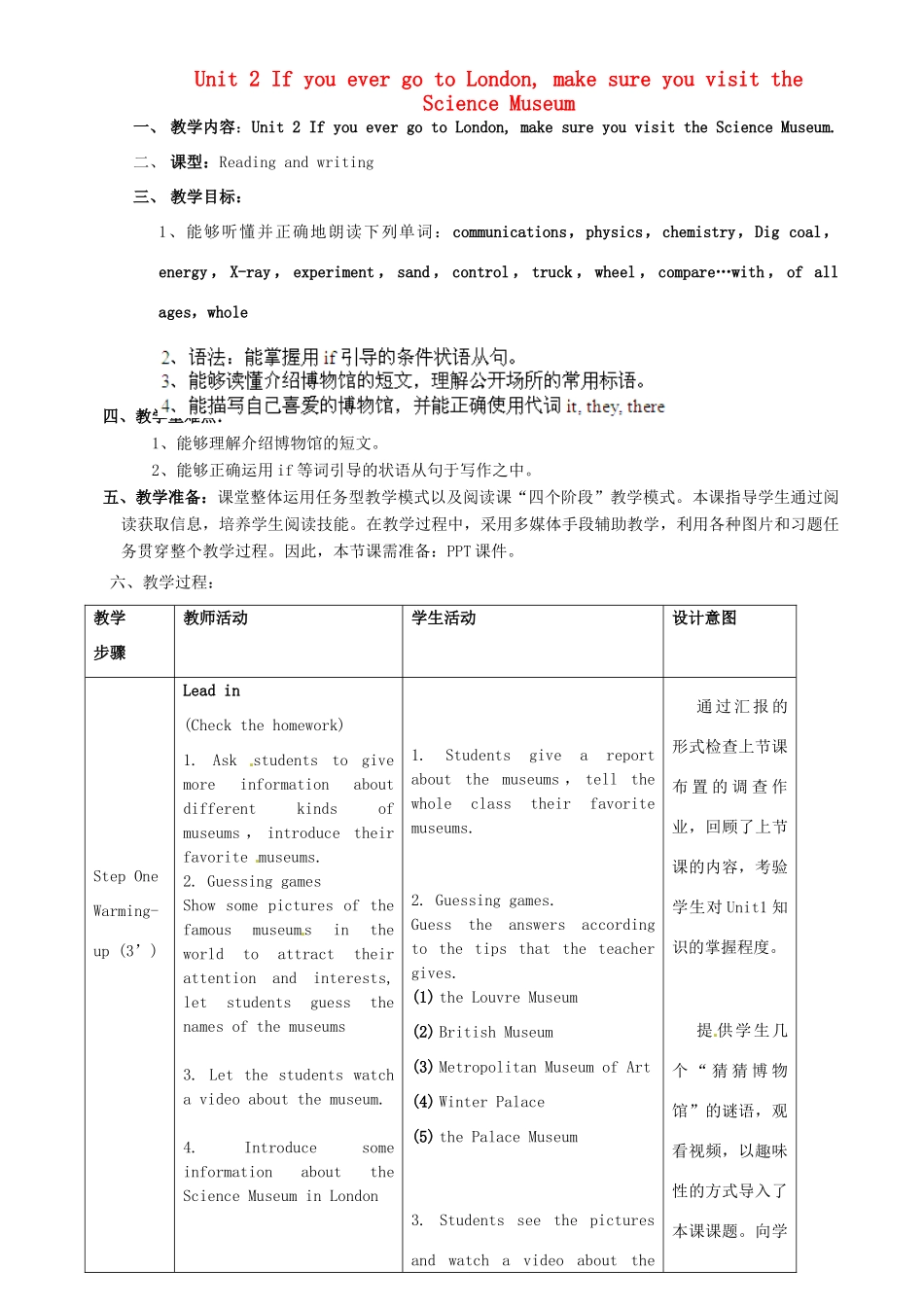 广东省惠东县教育教学研究室九年级英语上册 Module 5 Unit 2 If you ever go to London, make sure you visit the Science Museum教案 （新版）外研版_第1页