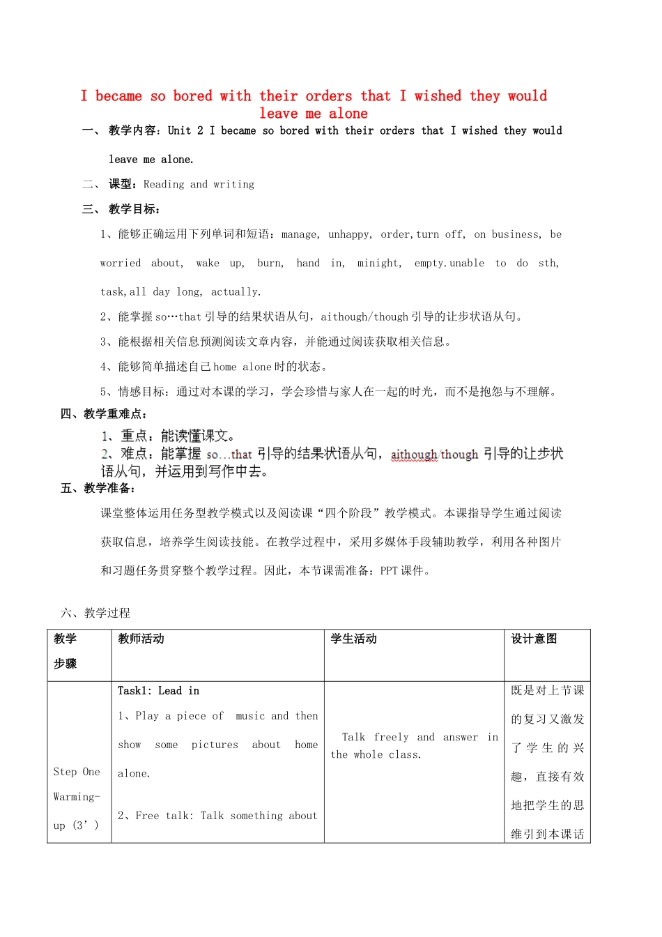广东省惠东县教育教学研究室九年级英语上册 Module 4 Unit 2 I became so bored with their orders that I wished they would leave me alone教案 （新版）外研版_第1页